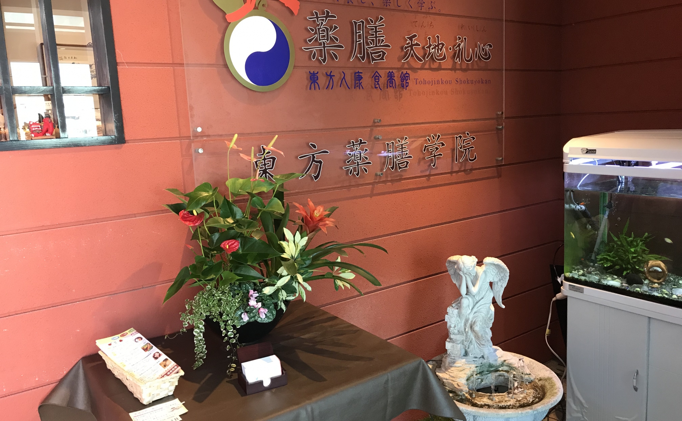 タイアップ 薬膳天地でおかゆランチ Alcocca天神 アルコッカ 天神