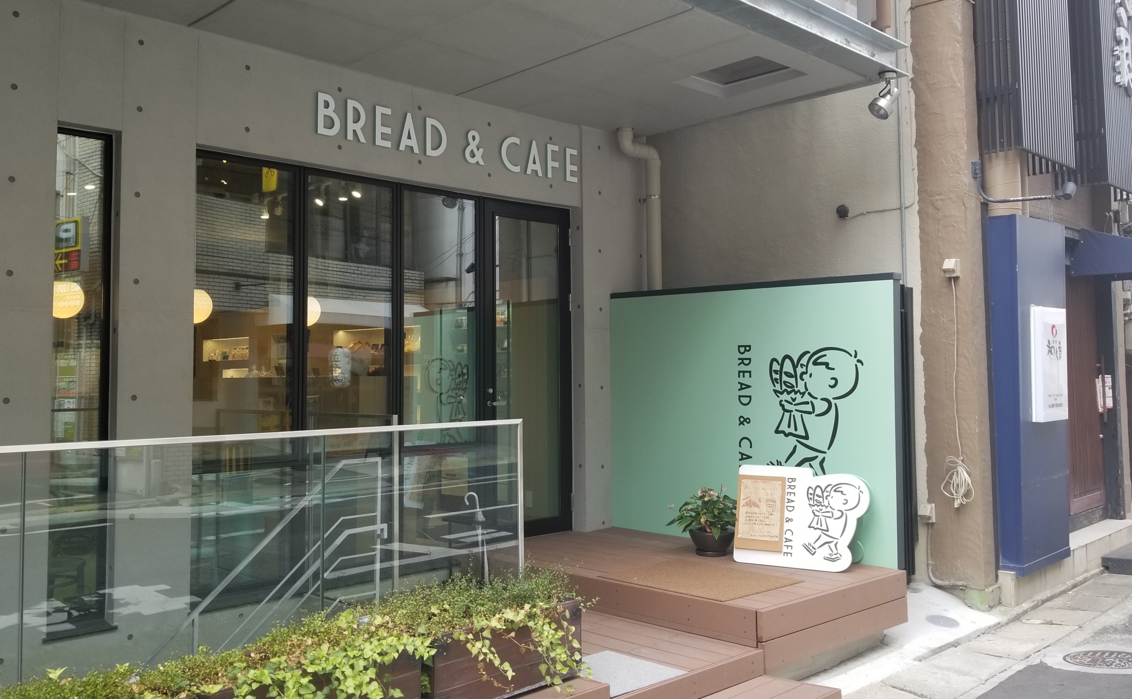 警固に新しくオープンしたパン屋さんのカフェ Bread Cafe Alcocca天神 アルコッカ 天神