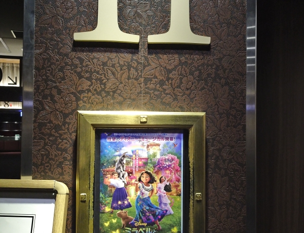 Tジョイ博多で映画観賞🎥『ミラベルと魔法だらけの家』