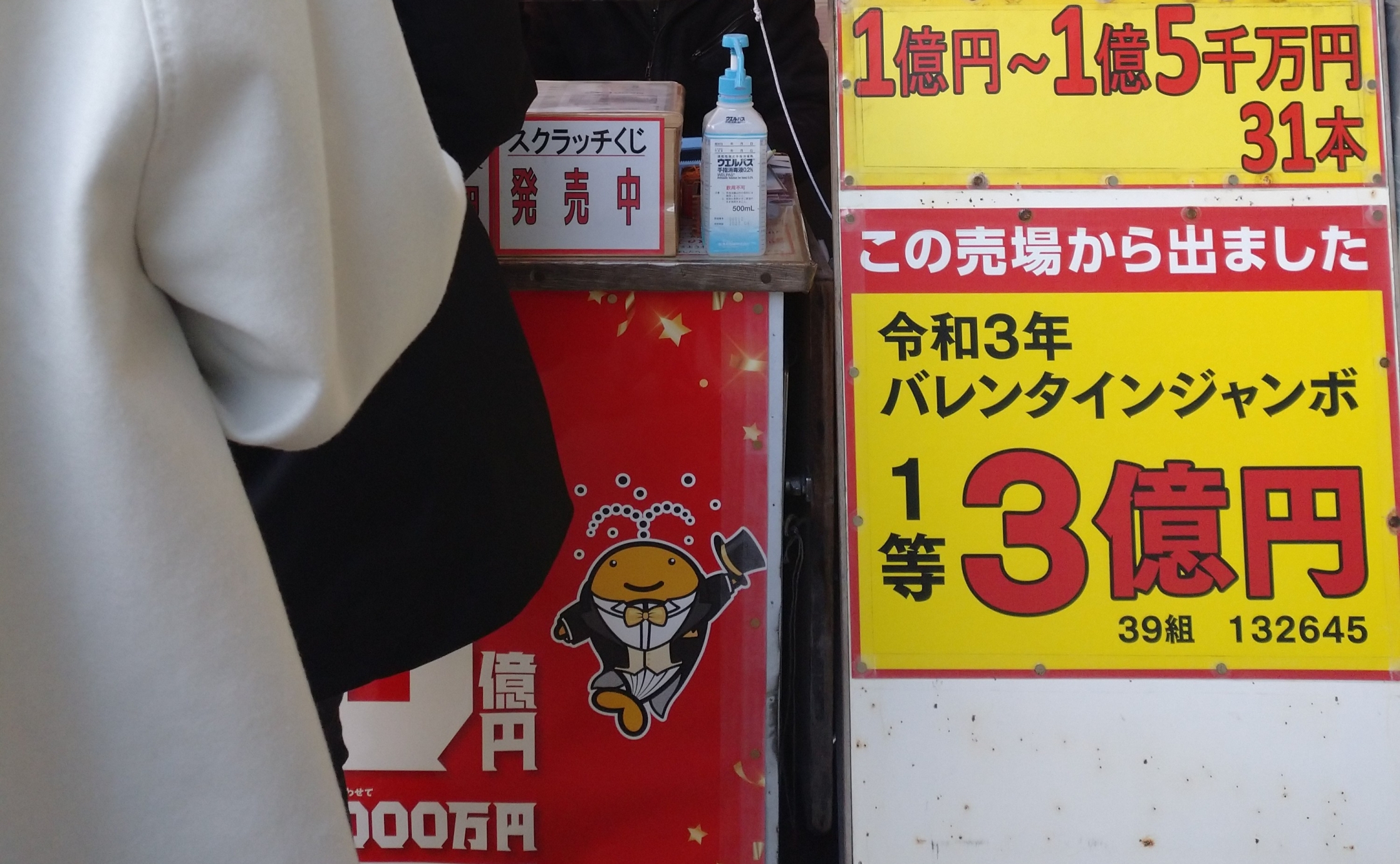 年末ジャンボ宝くじ Alcocca天神 アルコッカ 天神