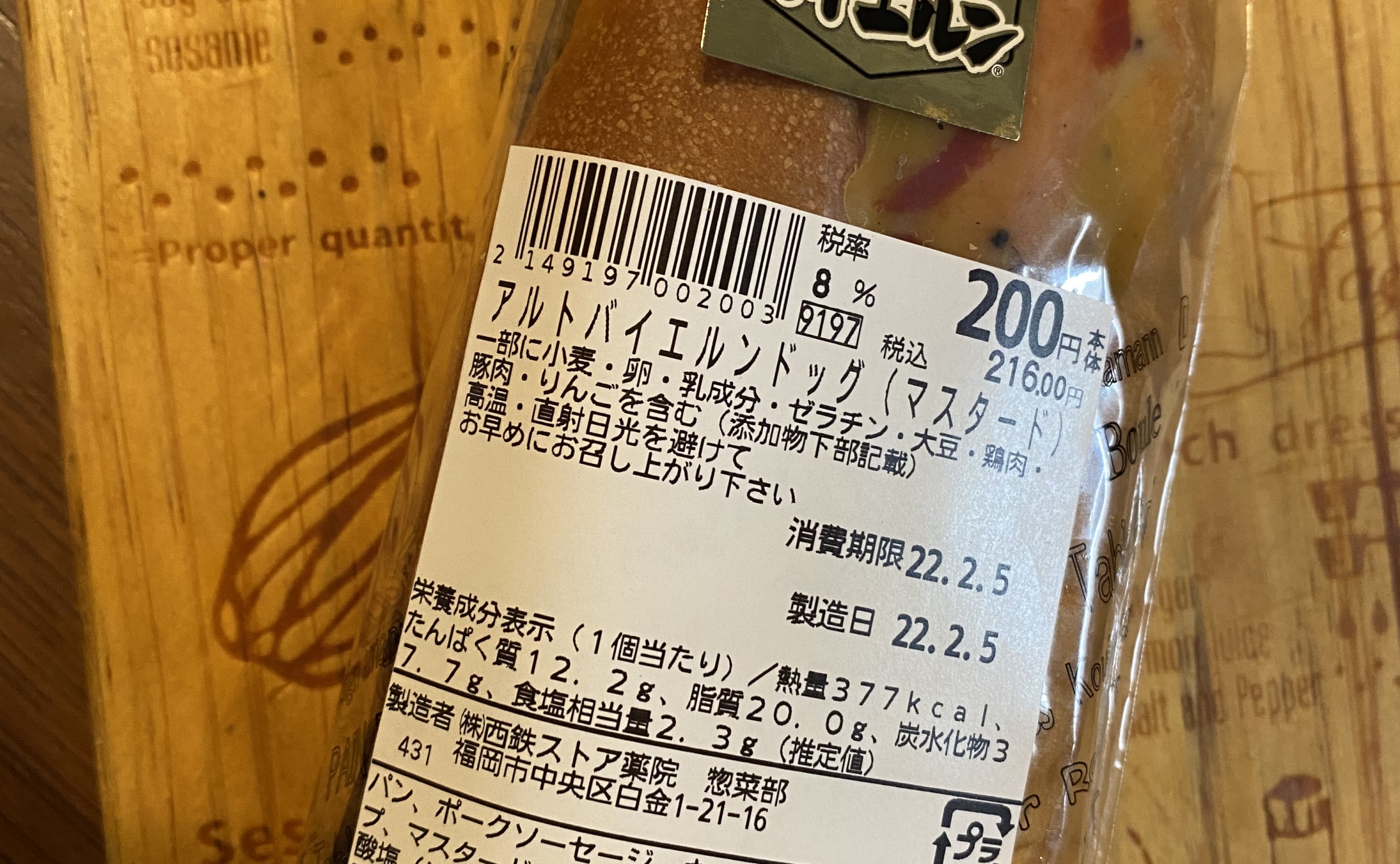 パン屋さんにも春が来た 桜あんぱんにいちごメロンパン Alcocca天神 アルコッカ 天神