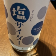 天神ど真ん中でサウナ＆塩サイダーで整いました