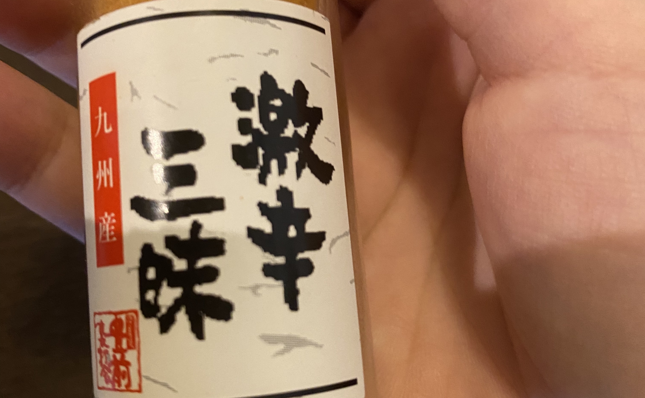 萬田うどんの麺と天ぷら、激辛三昧に舌鼓