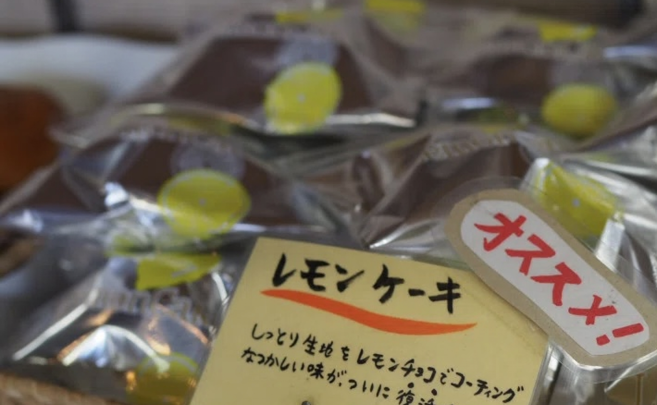 レモンケーキにどハマり。昭和世代には懐かしい？