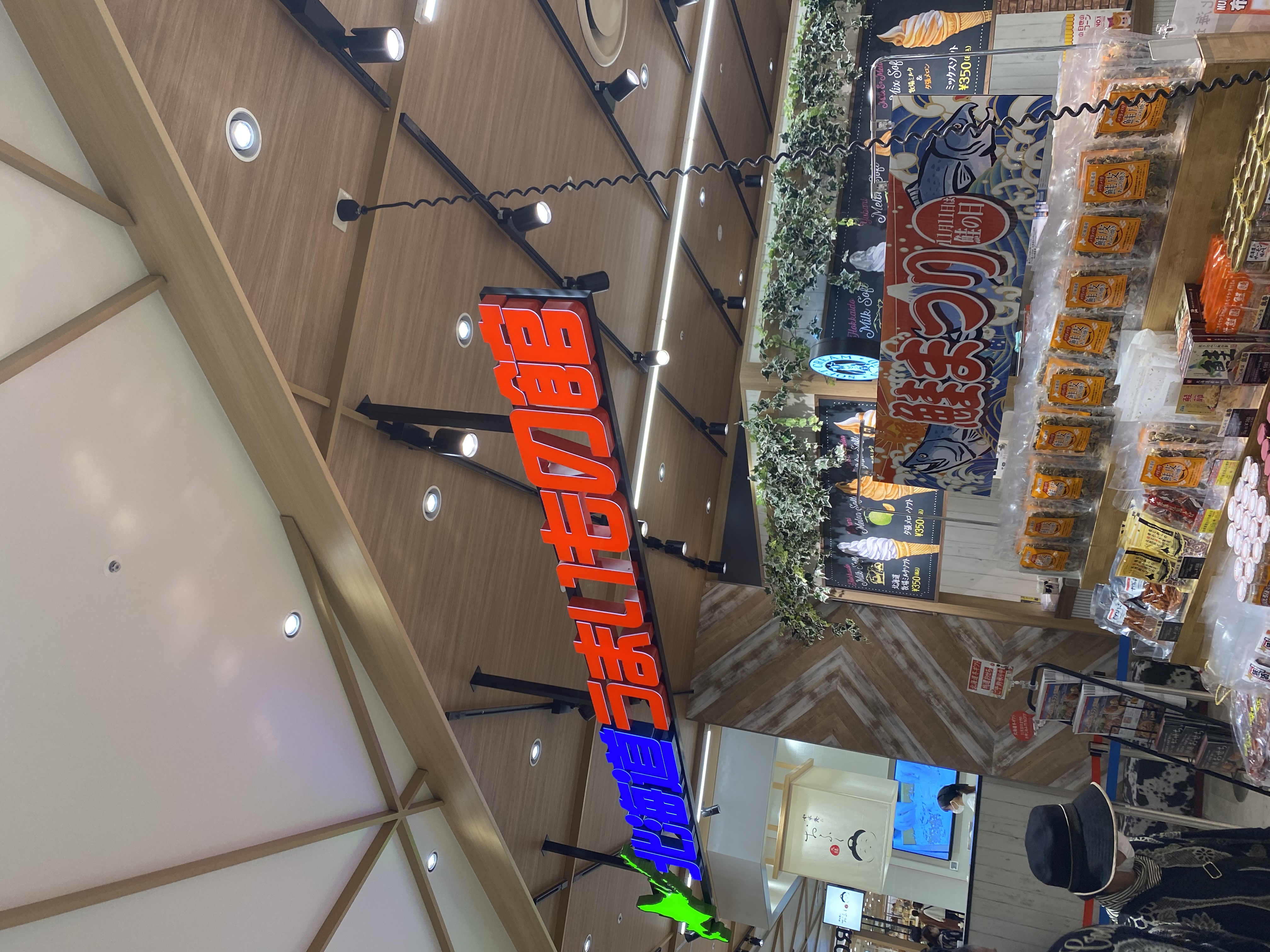 北海道の美味しい物つまってます！