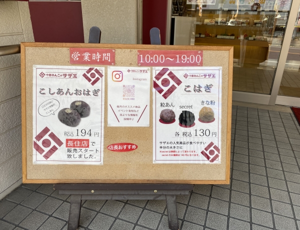 このサイズが嬉しいサザエのこはぎ
