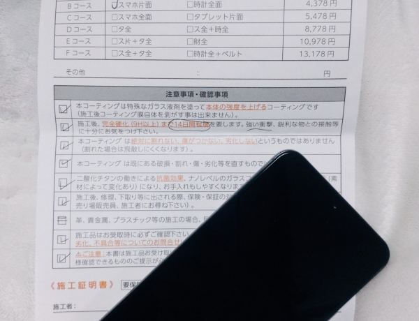 携帯のガラスコーティング✨