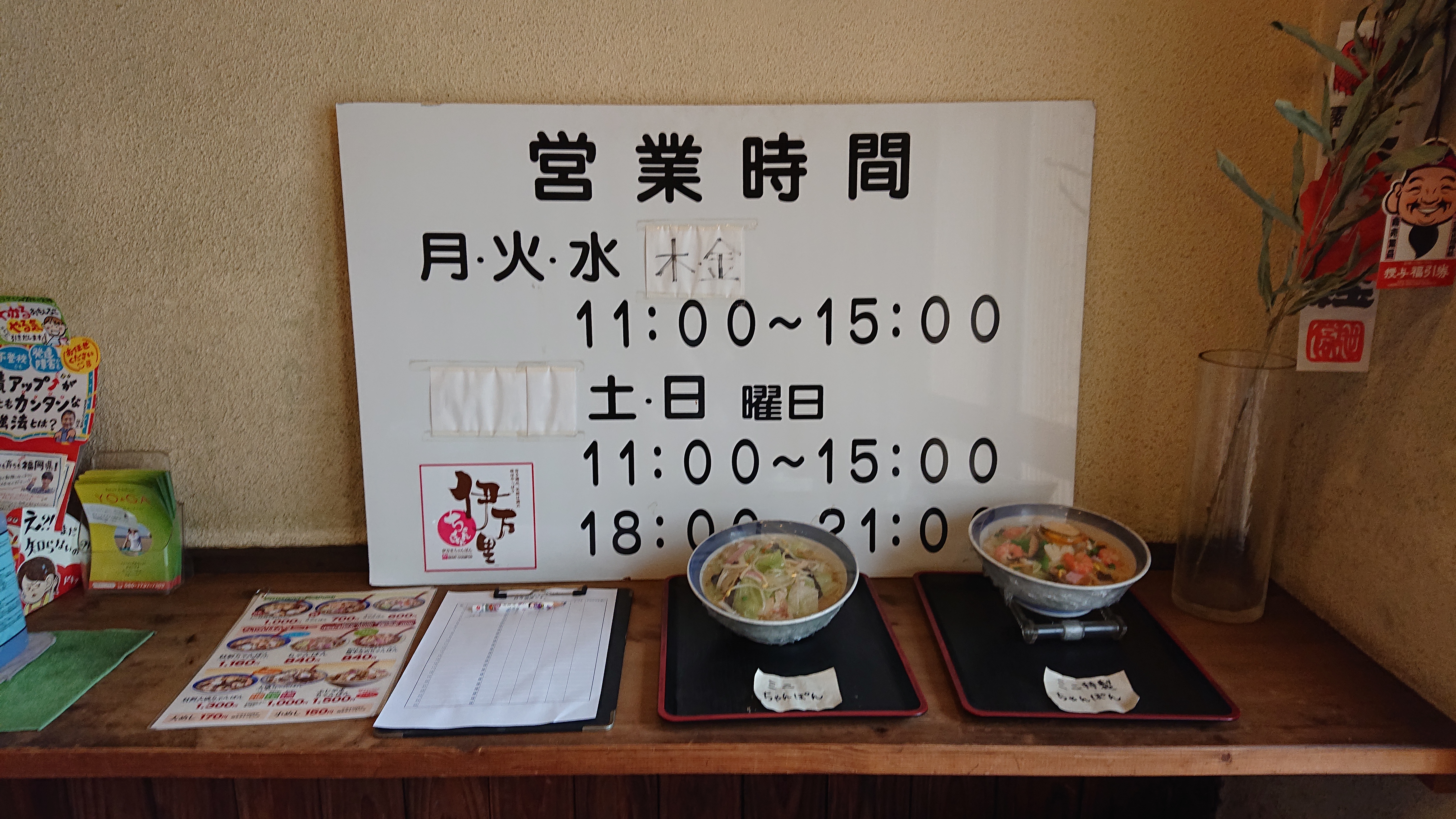 ちゃんぽんが食べたくて  「伊万里ちゃんぽん」福岡市博多区金の隈