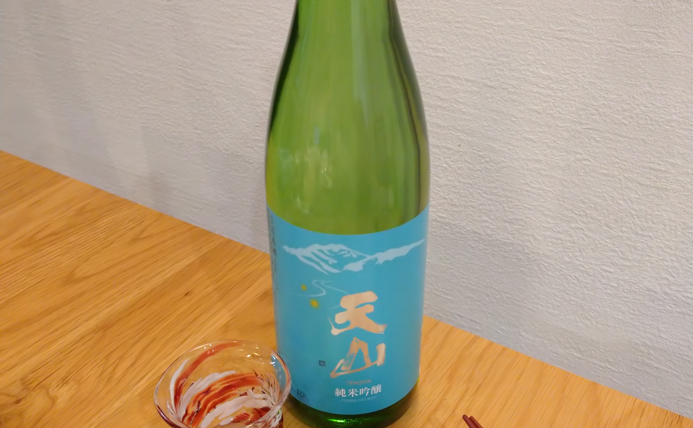 日本酒最高!