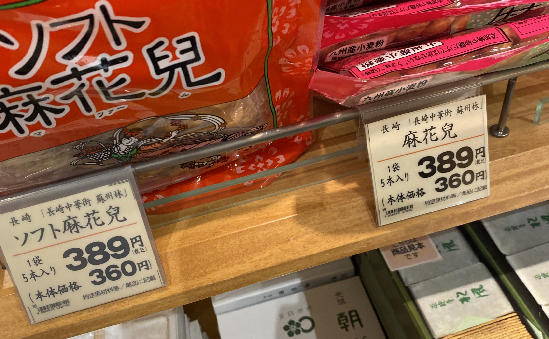 知らなかった銘菓が見つかる、銘菓銘品日本の味