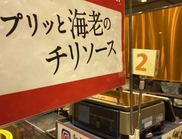プリプリ海老チリ、いただきました🎶