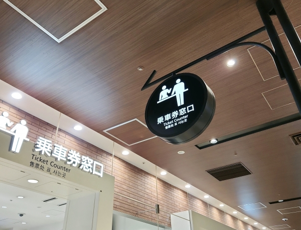 SUNQパス