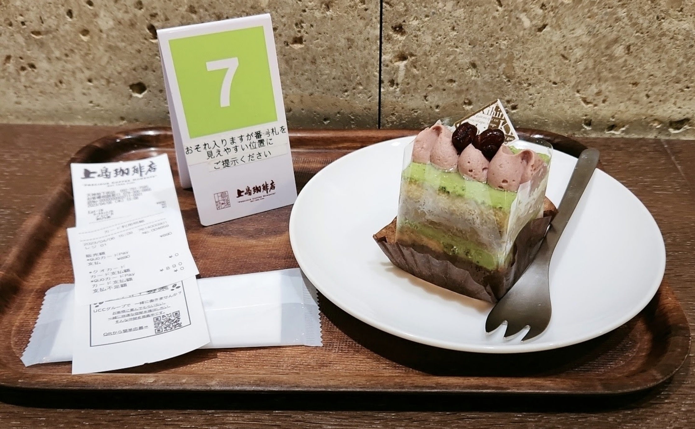 上島珈琲店のケーキセット