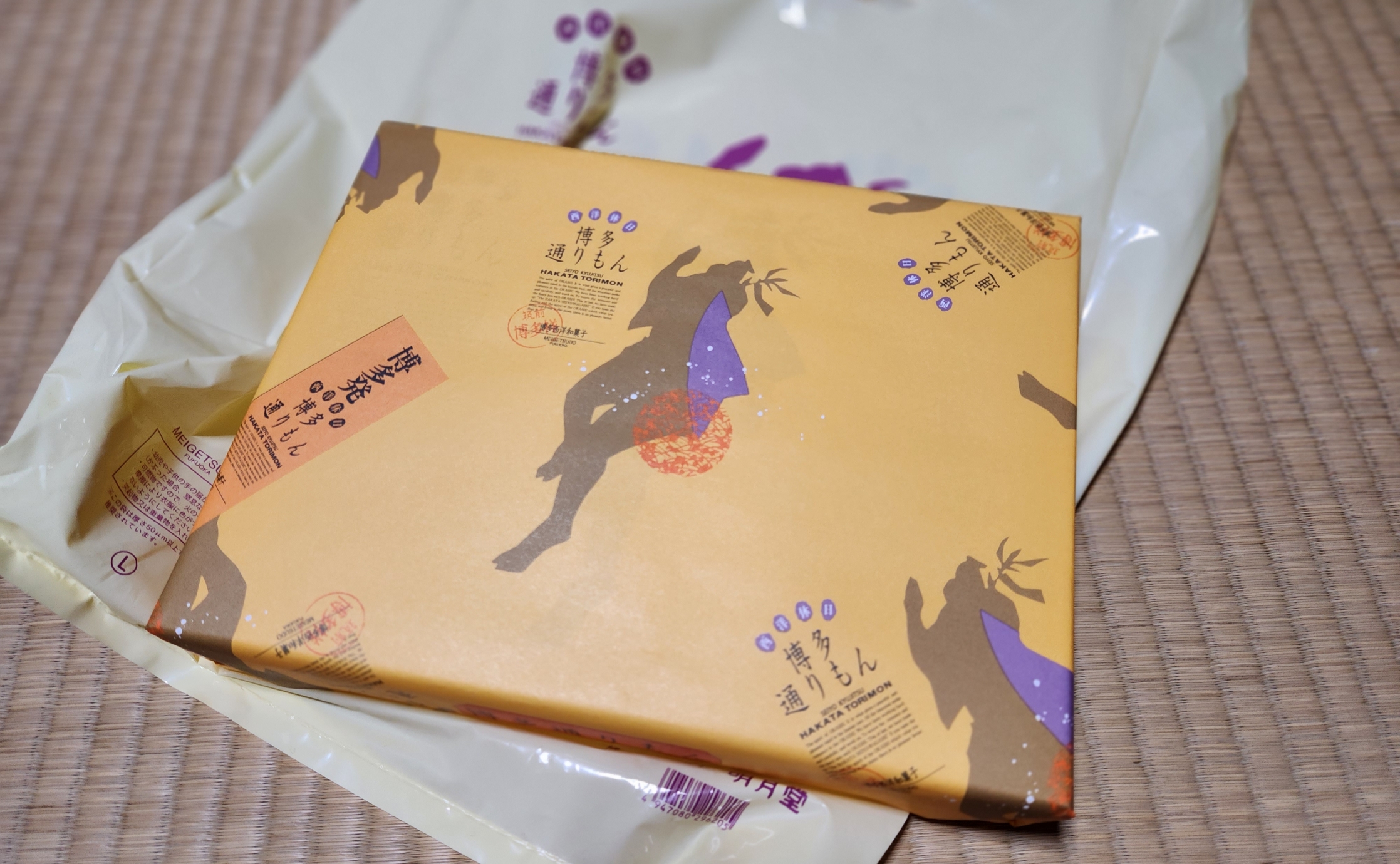 博多通りもんげっと✨