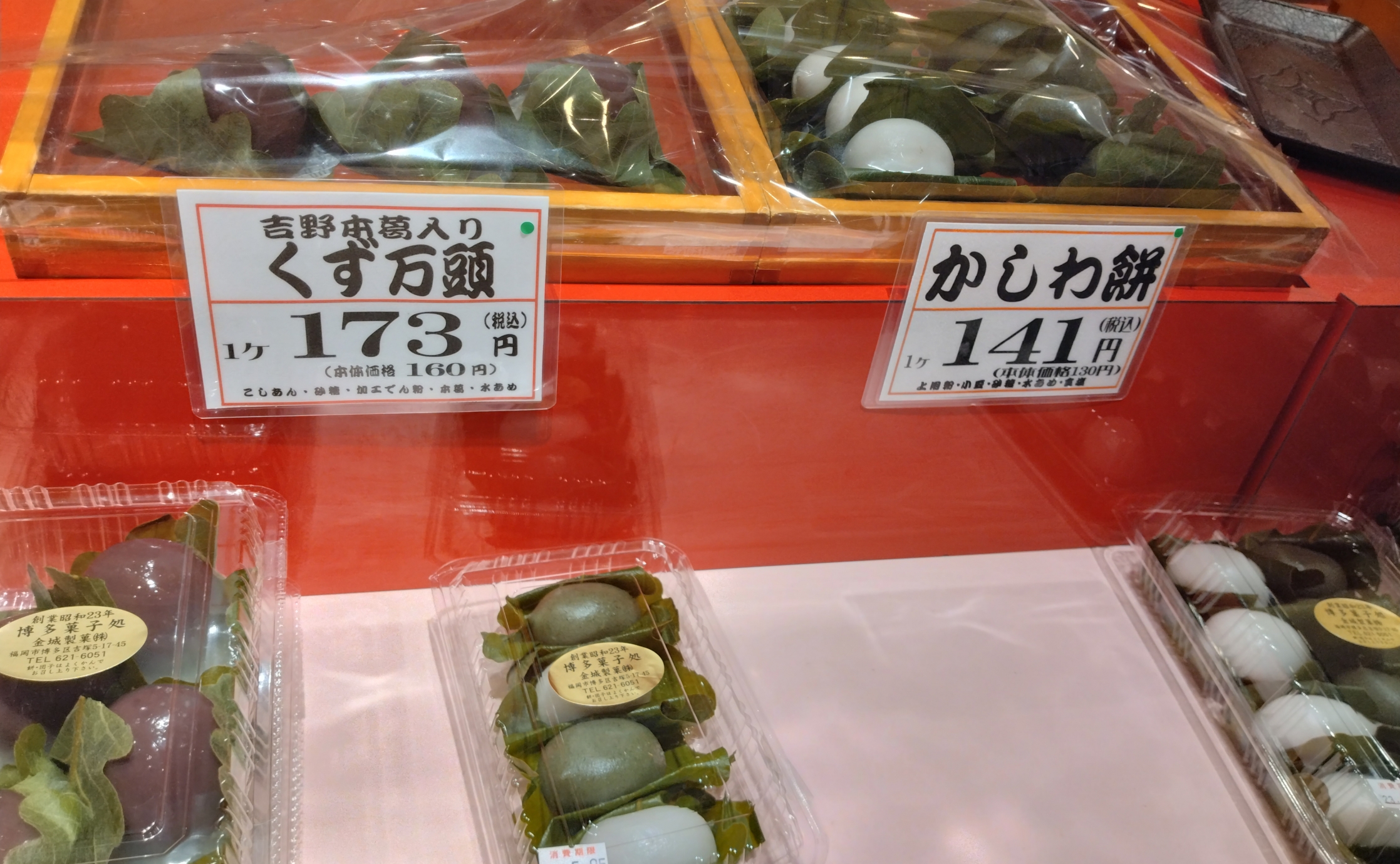 こどもの日は「ちまき」「かしわ餅」金城製菓博多阪急店｜Alcocca天神