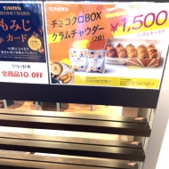 ピクニックによき！サンマルクカフェのチョコクロ