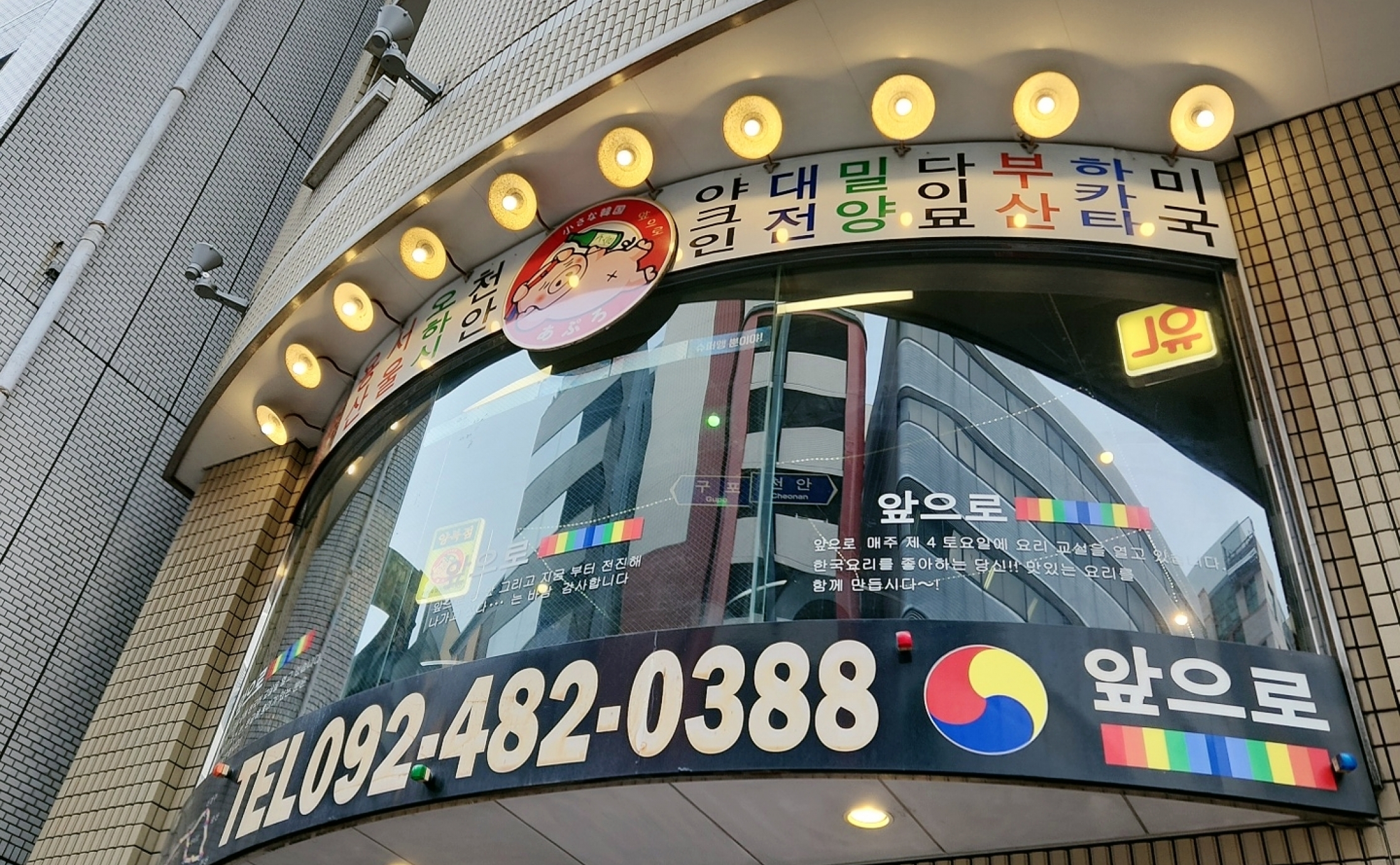 あぷろに行ってきました