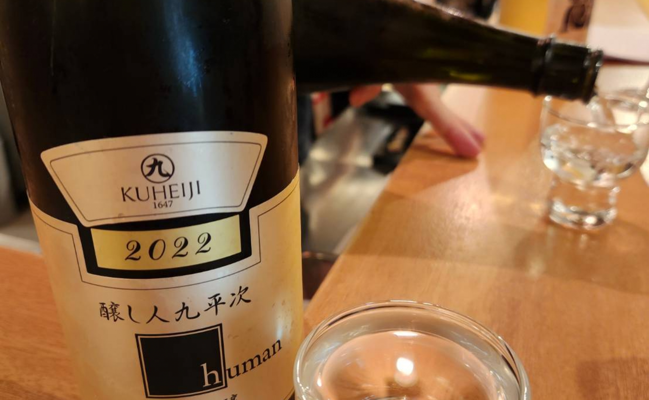 とどろき酒店