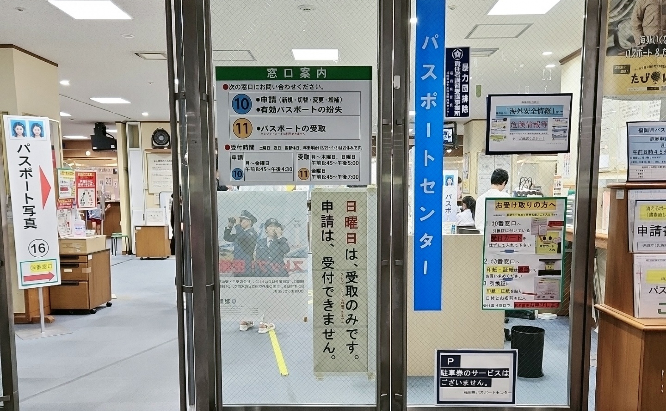 パスポートげっとしました！