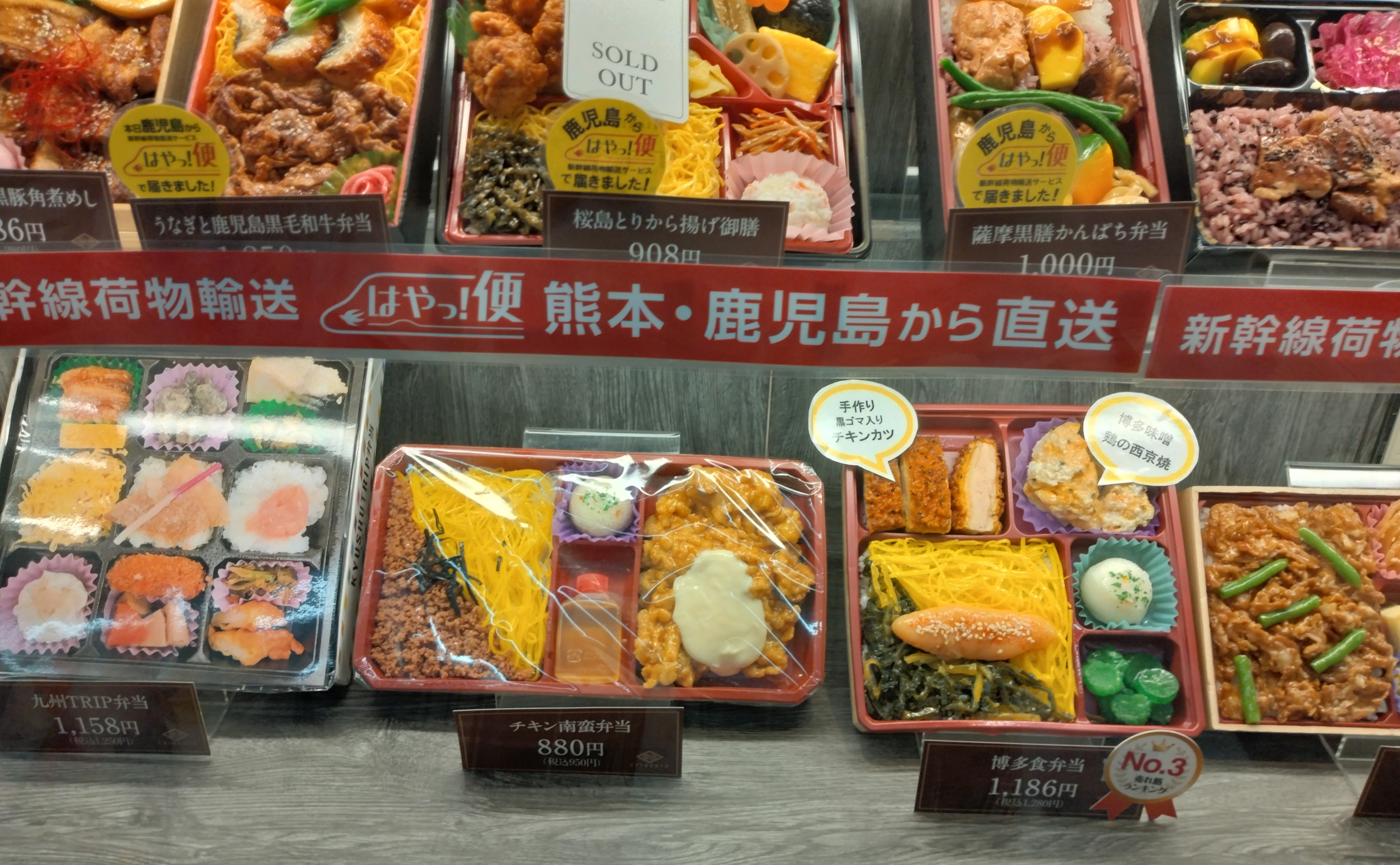 博多 駅 駅弁