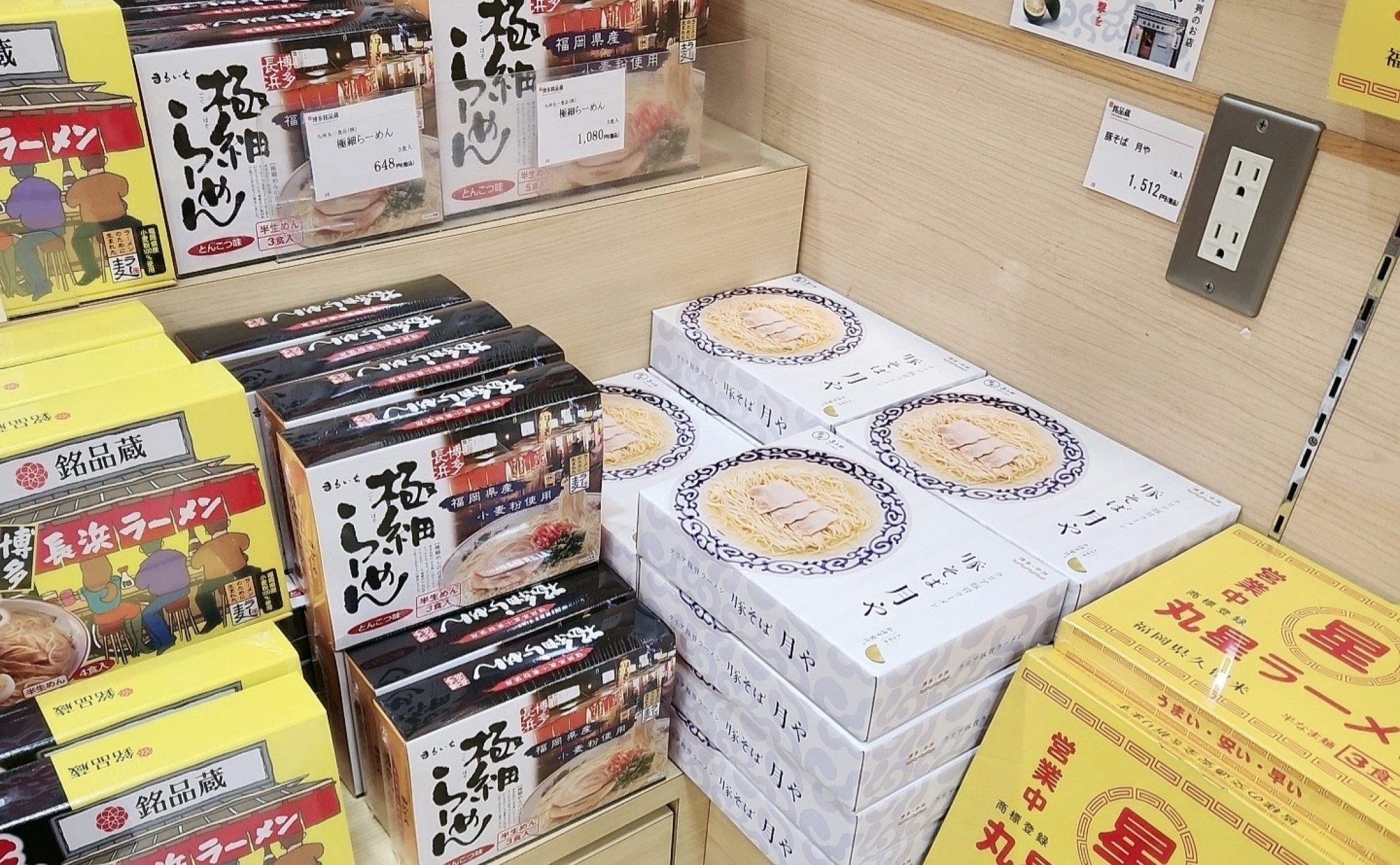 豚そば月や