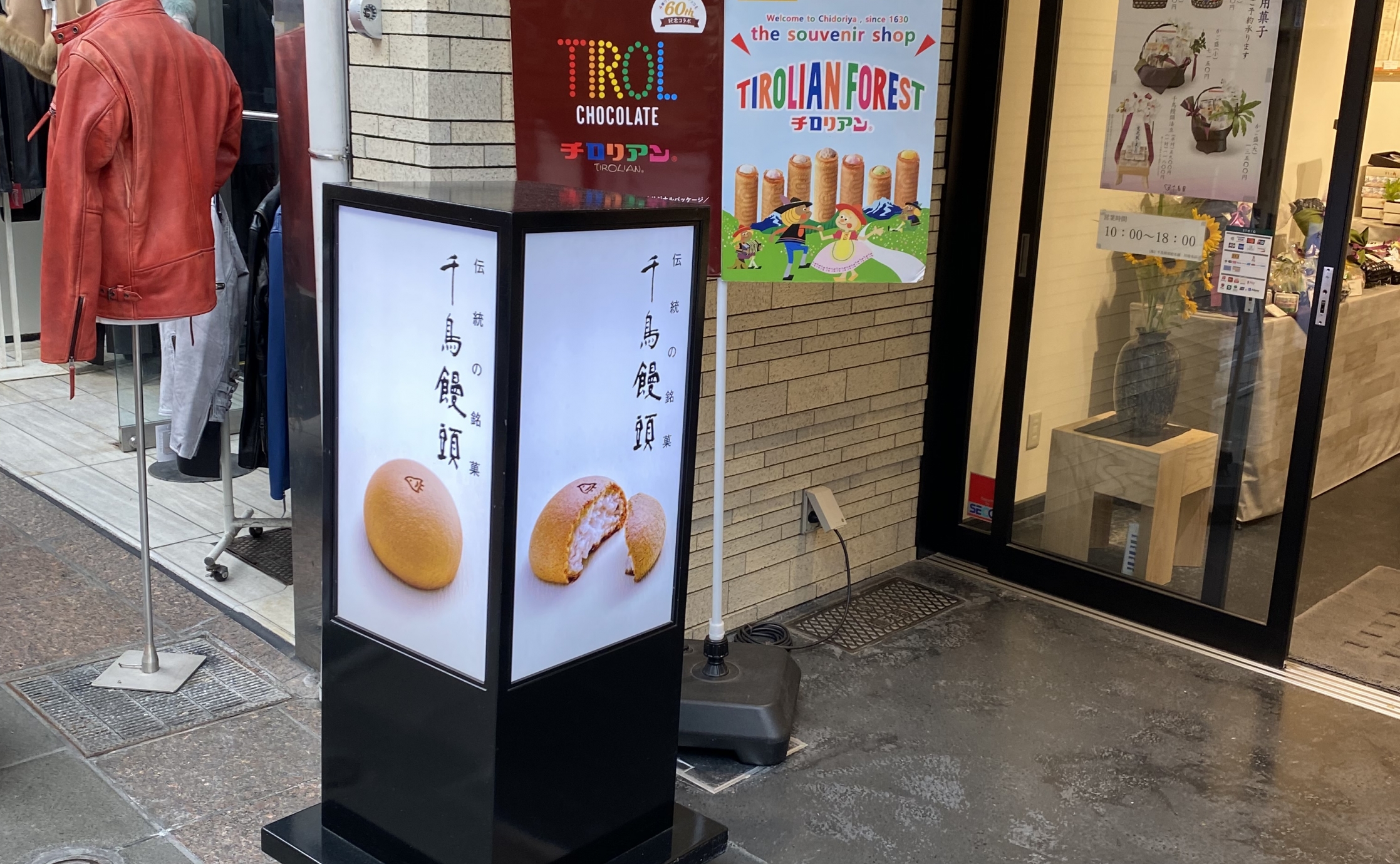 千鳥屋のふわふわ柔らかいかすていら