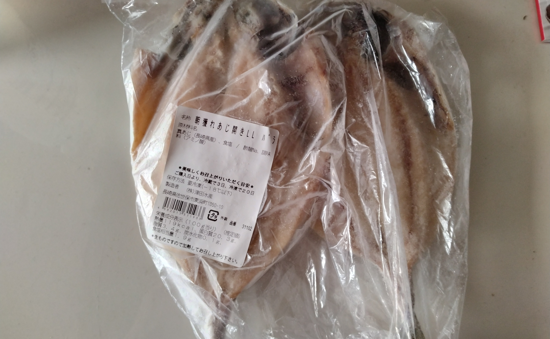 干物を買うならここ！津田水産 福岡野芥店 福岡市早良区東入部