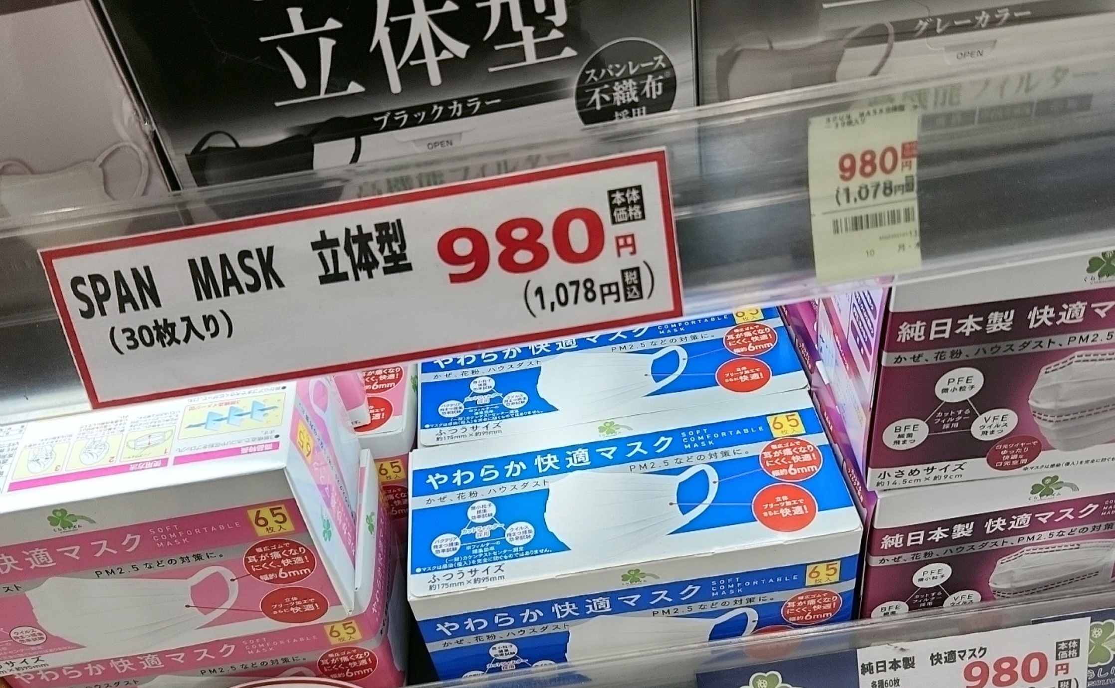 ドラッグイレブンでマスクげっとしました❗