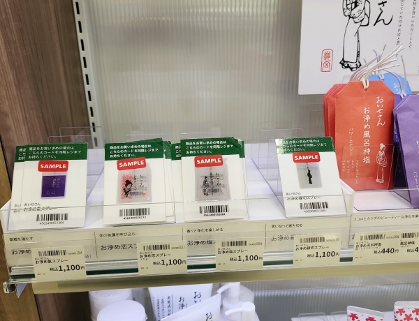 おいせさんげっとしました❗