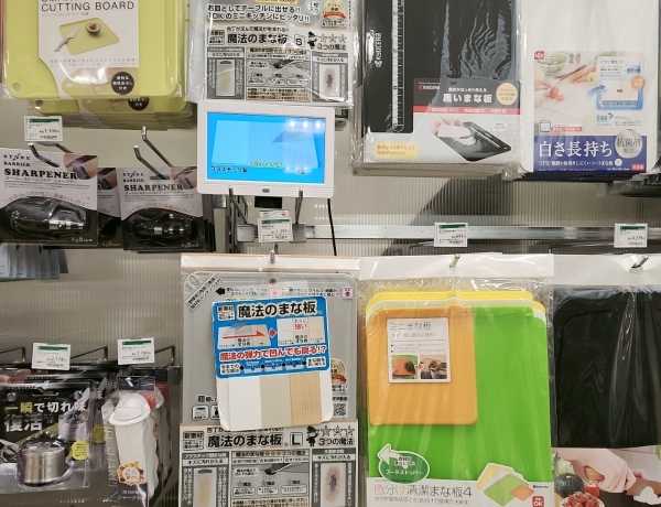 まな板をげっとしました‼️