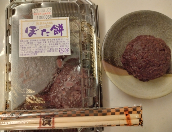 資さんうどんのぼた餅いただきま～す😊資さんうどん　太宰府店
