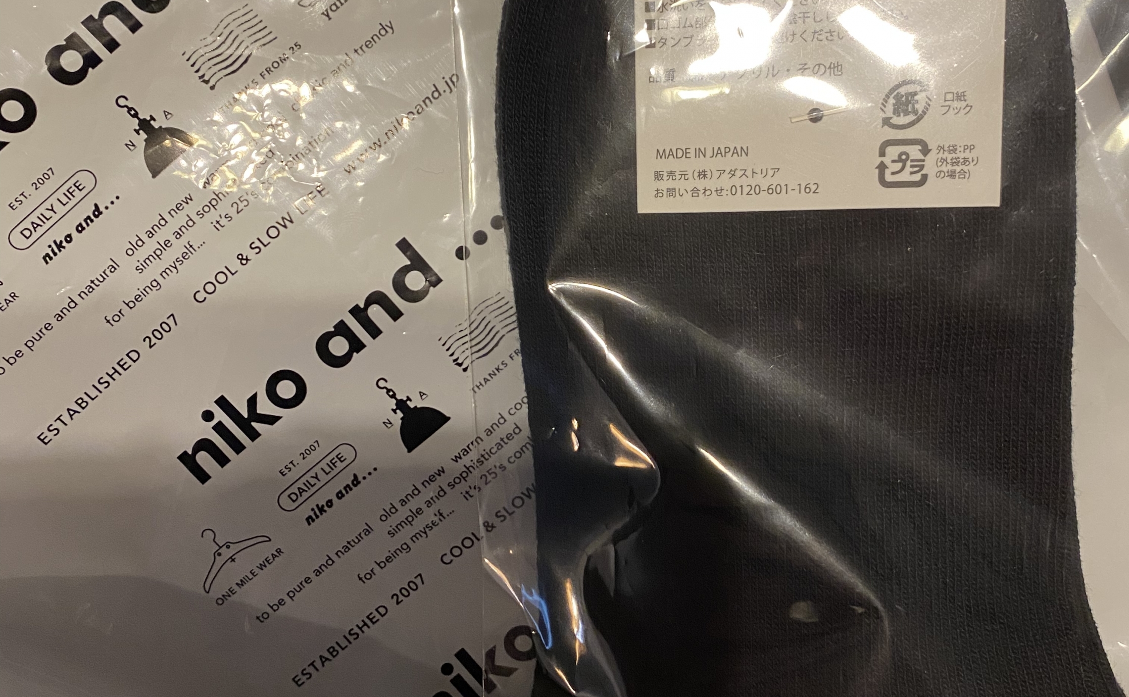 お洒落でテンションが上がるnico and...のグッズ