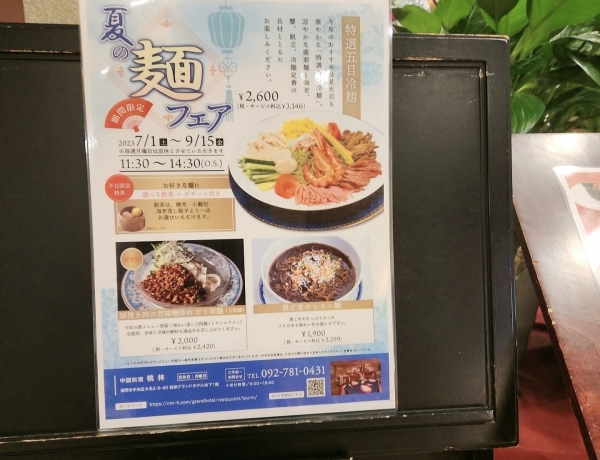 西鉄グランドホテル