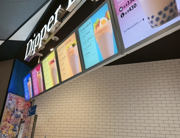 ディッパーダンに行ってきました❗