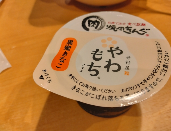 焼肉きんぐ太宰府天拝坂店お肉も充実！デザートも！！