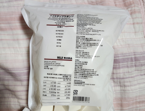 リキッドファンデーション用のスポンジげっとしました❕