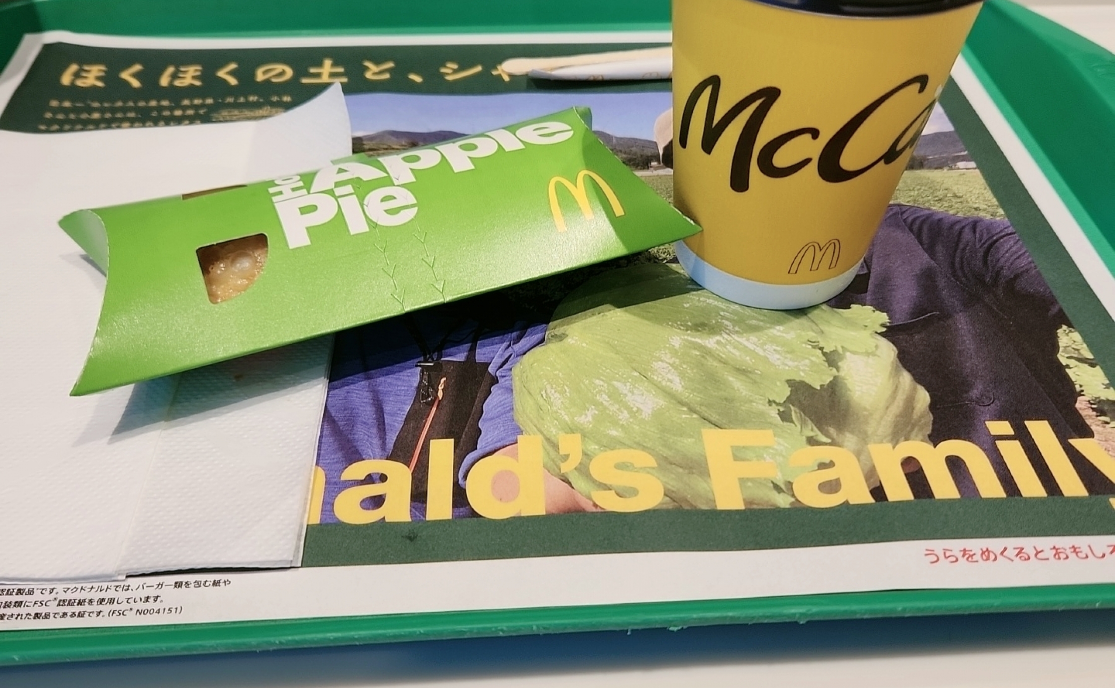 マクドナルド