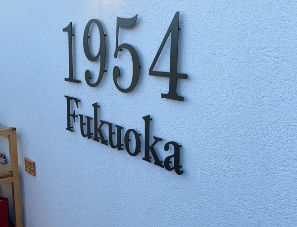 1954Fukuoka
