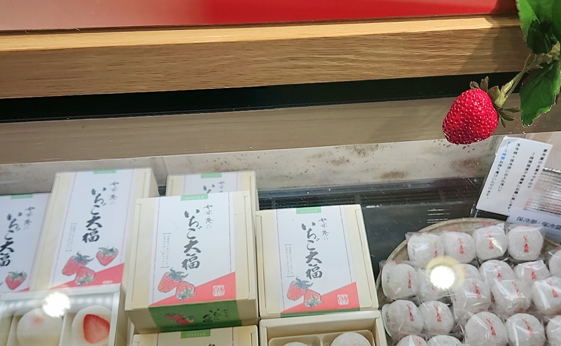 いちご大福 この時期だけのお楽しみ♪ いまおすすめの絶品いちご大福をお