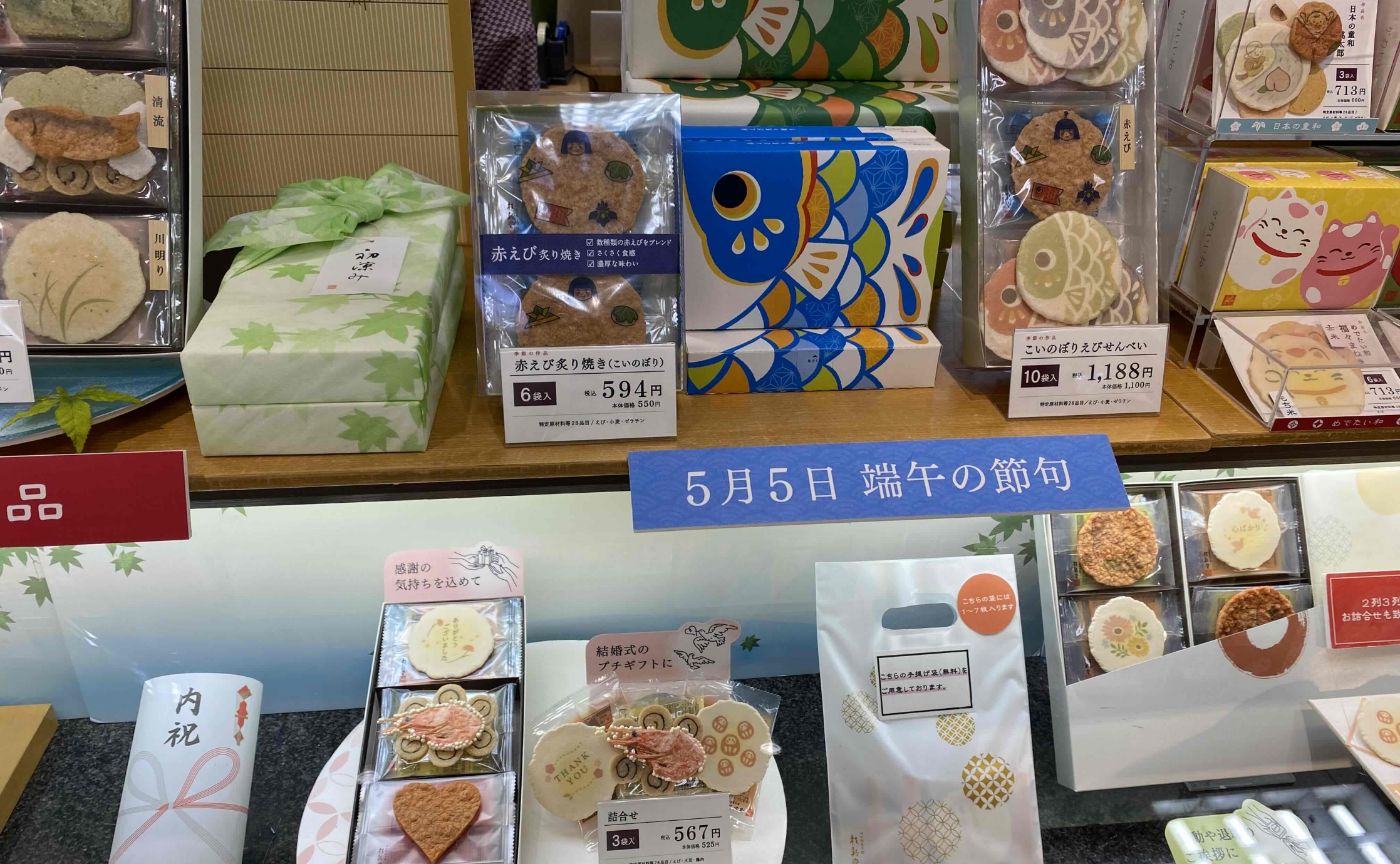 デパート 送料無料 えびせんべい一筋150余年！桂新堂の人気ギフト｜Alcocca天神 菓子