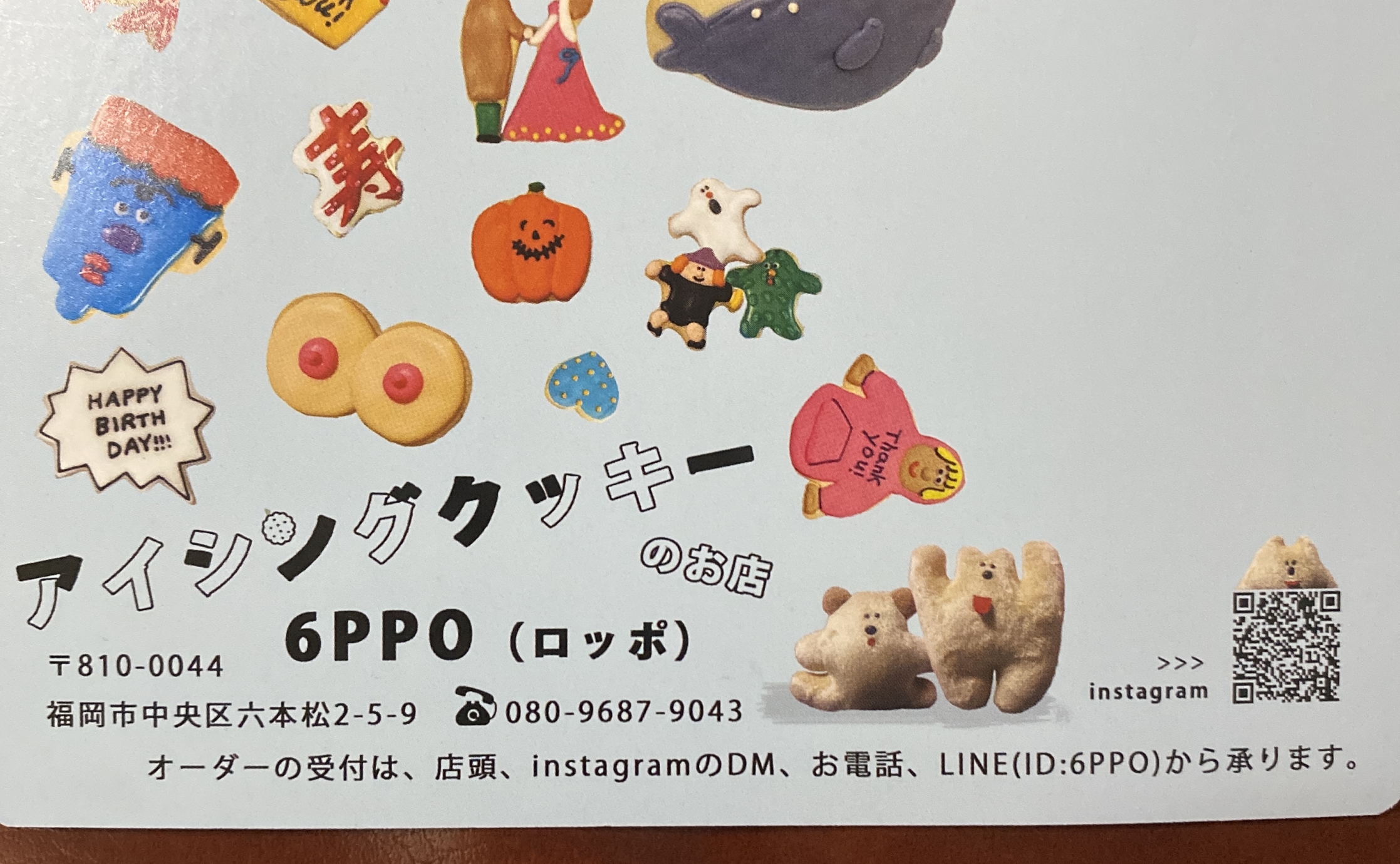 可愛い6PPOのアイシングクッキー｜Alcocca天神 福岡 （アルコッカ 天神