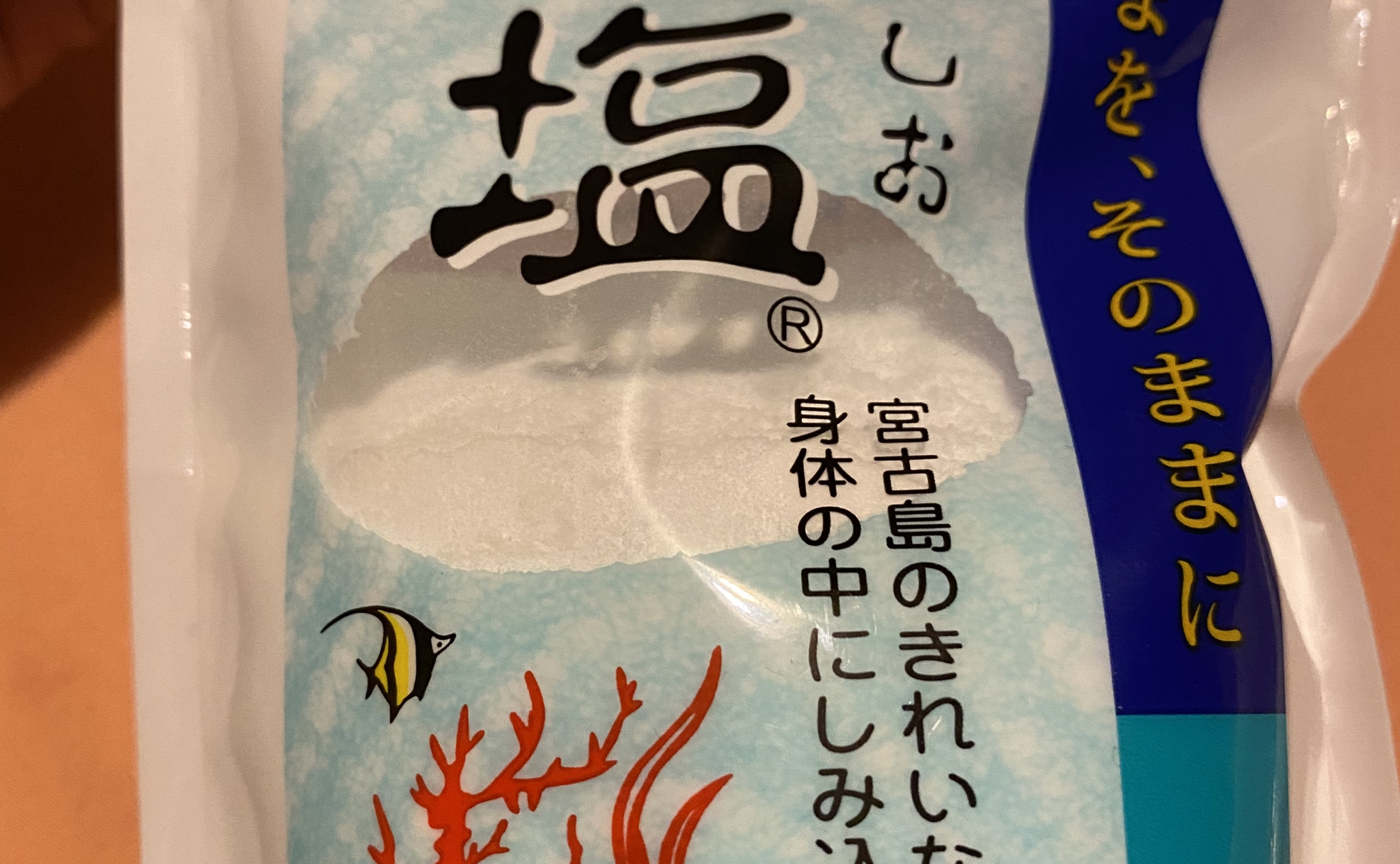 さすが高級スーパー！素晴らしい塩が揃っています｜Alcocca天神 福岡